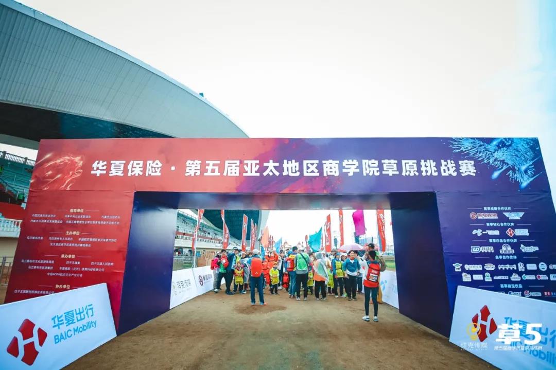 社科賽斯熱點新聞：甄誠董事長應邀出席第五屆亞太地區商學院草原挑戰賽！