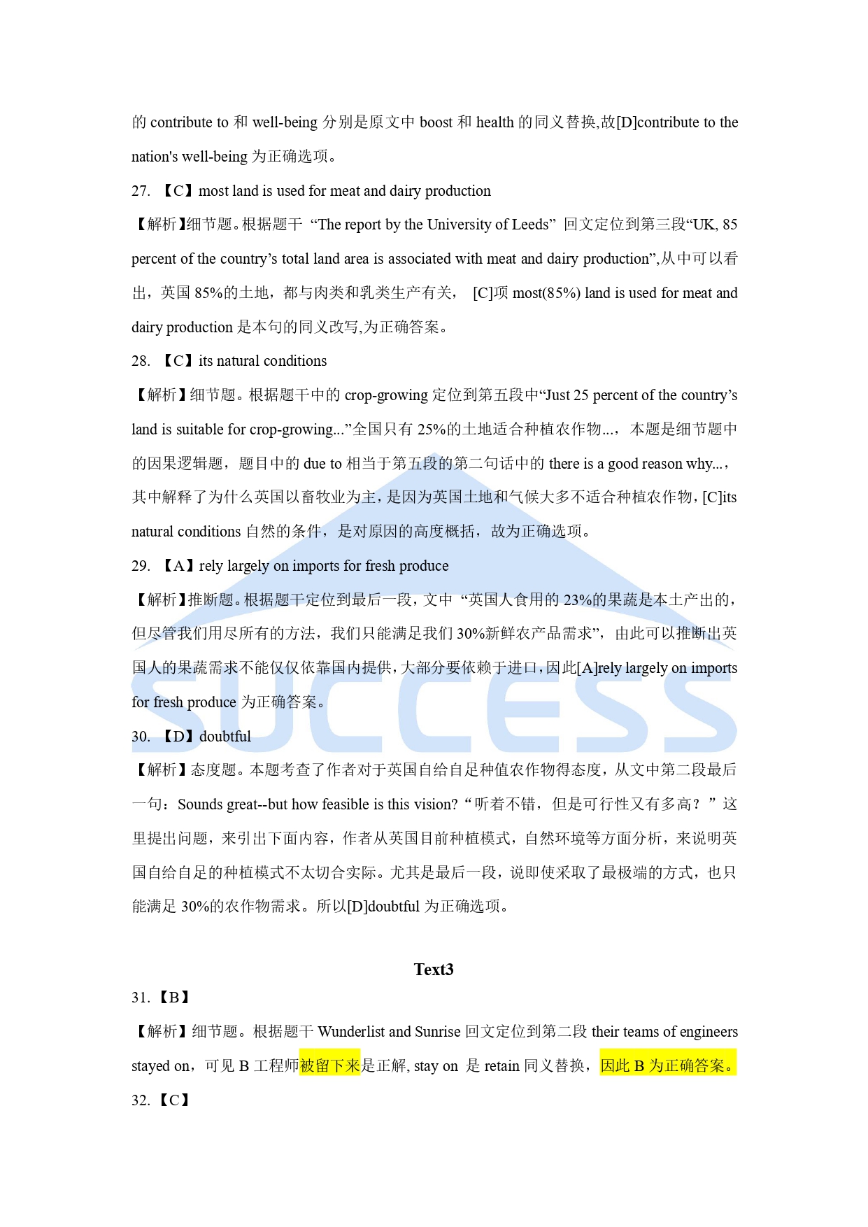 2021全國碩士研究生入學統一考試英語（二）真題及解析