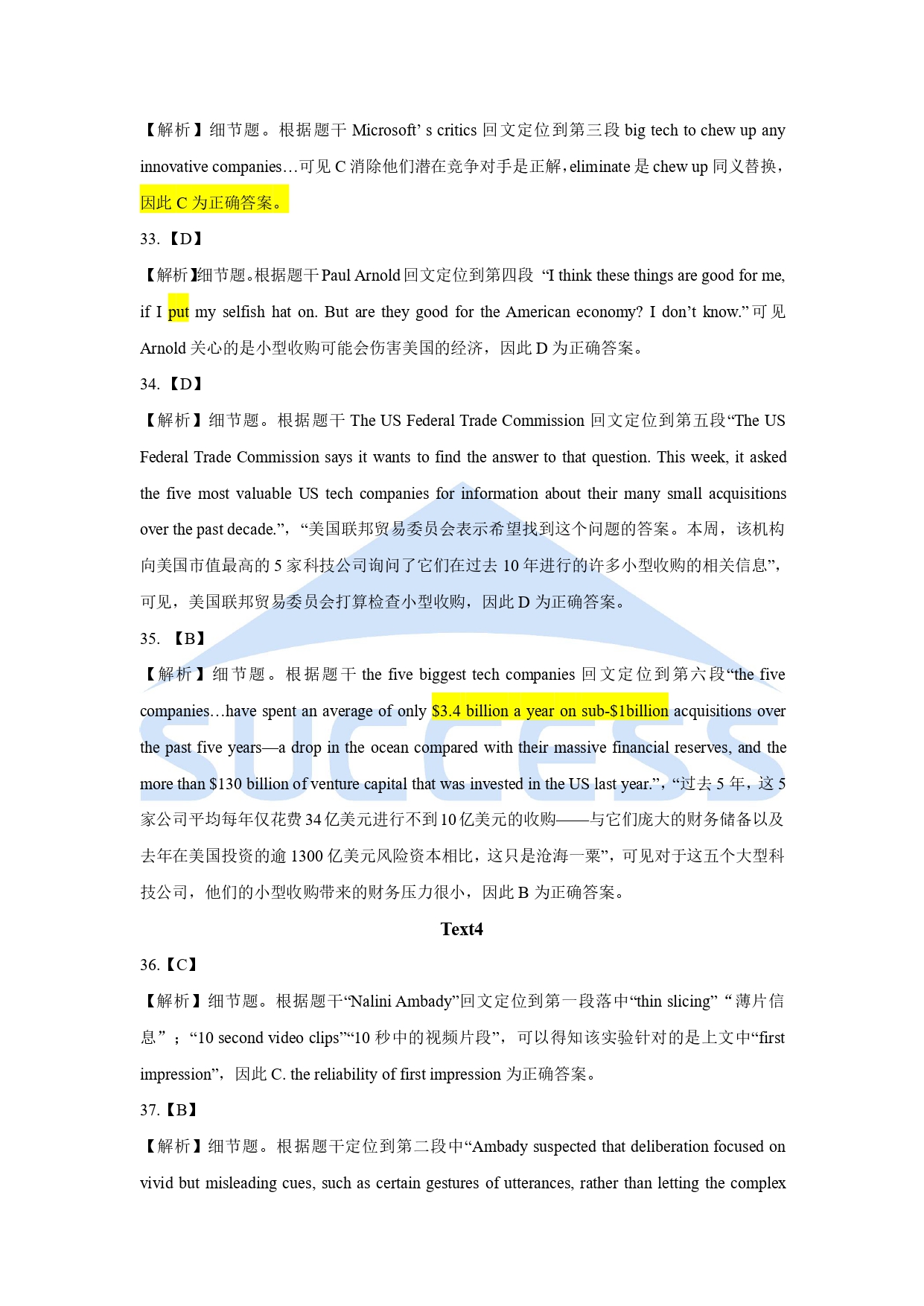 2021全國碩士研究生入學統一考試英語（二）真題及解析