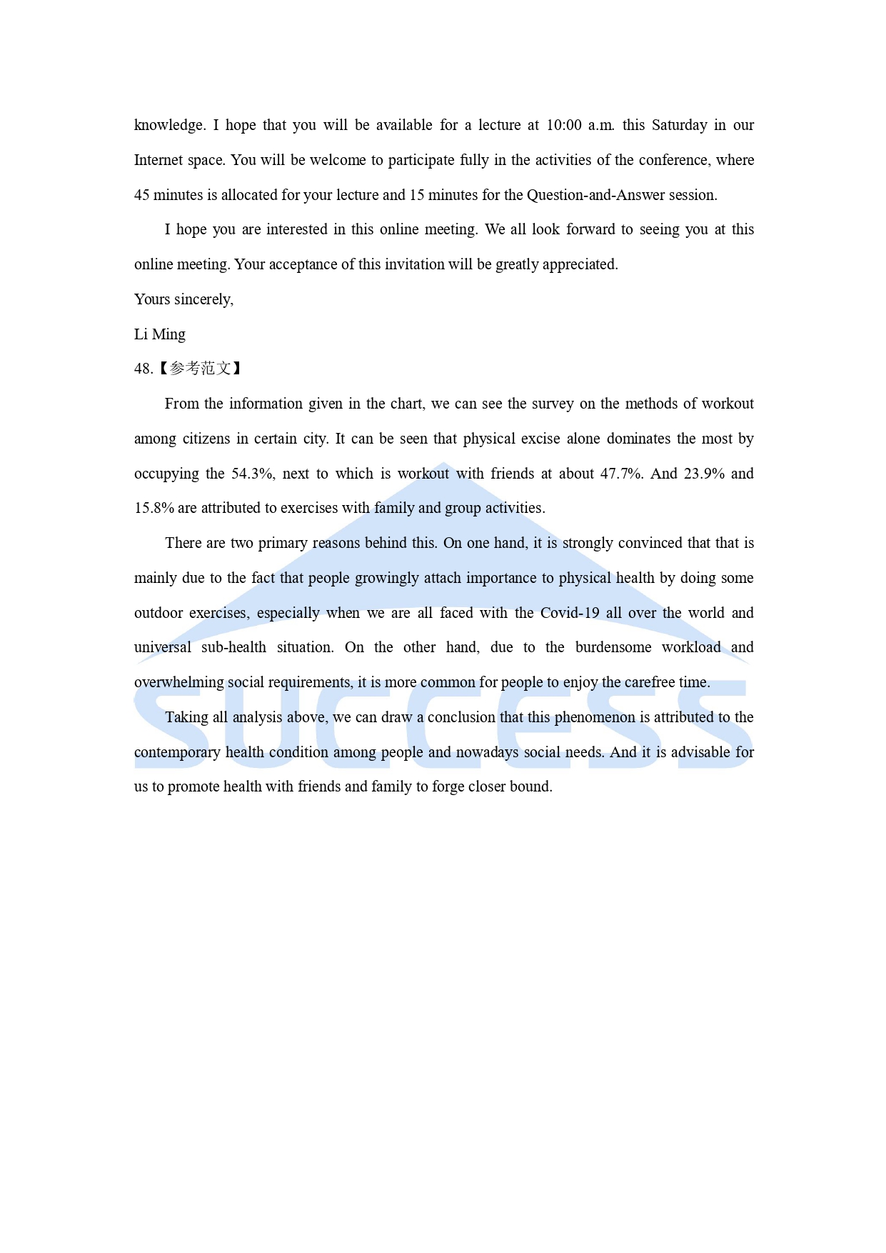 2021全國碩士研究生入學統一考試英語（二）真題及解析