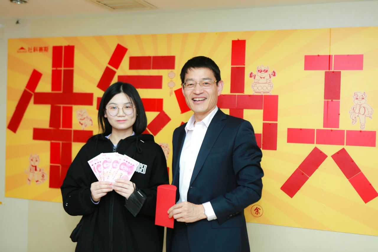 羨慕！社科賽斯考研為員工們發放開年紅包！