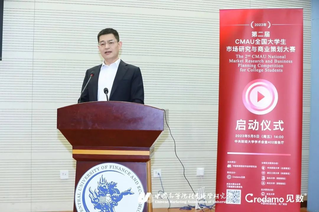 社科賽斯總裁兼黨支部書記李發(fā)進受邀出席第二屆CMAU全國大學(xué)生市場研究與商業(yè)策劃大賽！