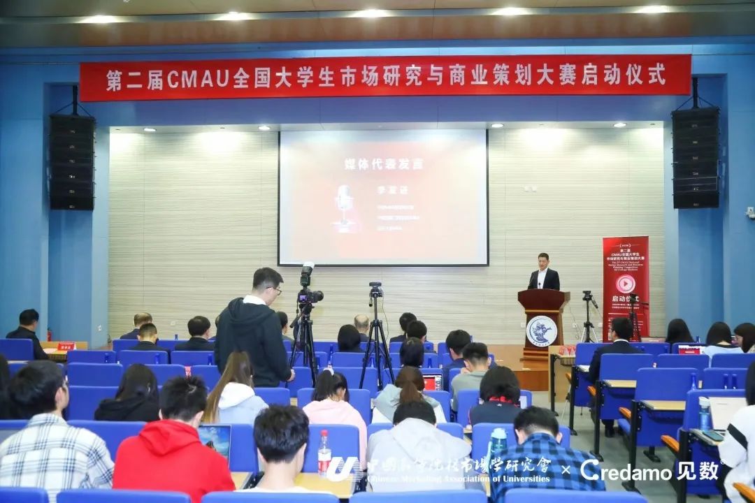 社科賽斯總裁兼黨支部書記李發(fā)進受邀出席第二屆CMAU全國大學(xué)生市場研究與商業(yè)策劃大賽！