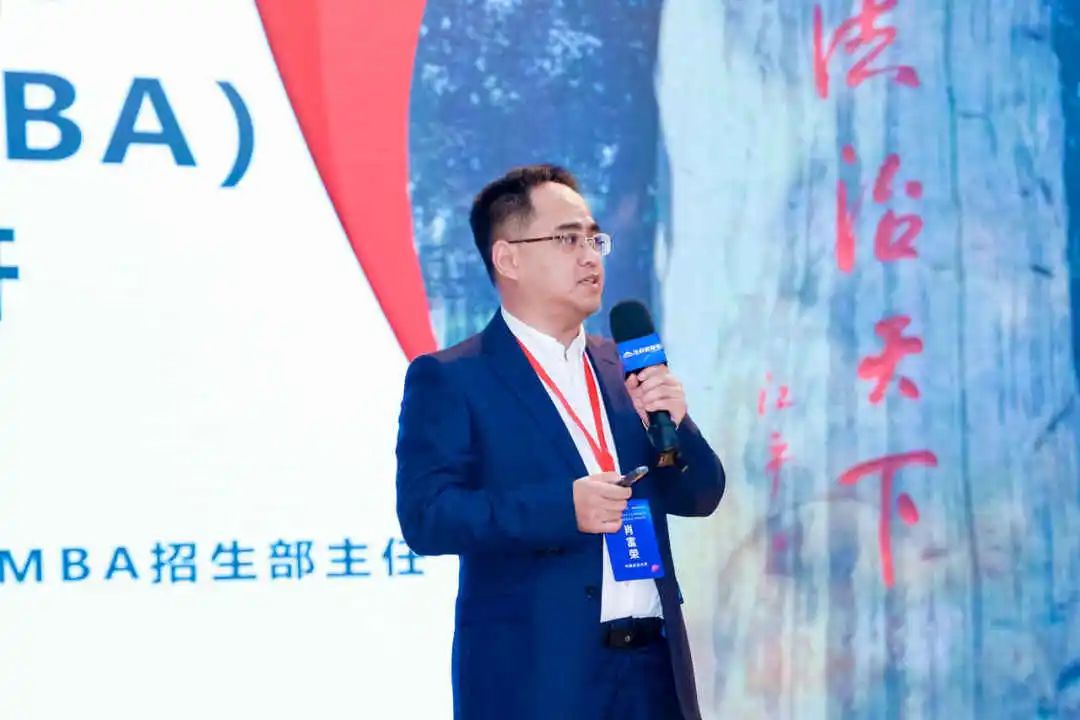 第七屆 MBA/EMBA/MEM 項目聯展暨2024招生政策發布會（全國首場）圓滿落幕！