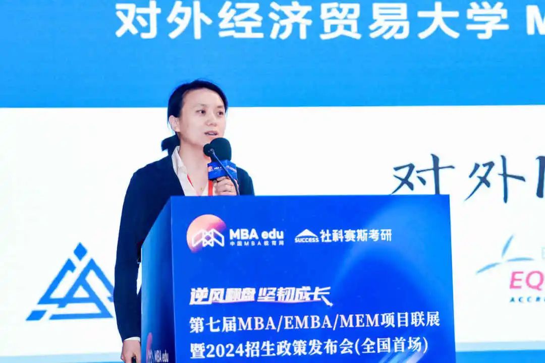 第七屆 MBA/EMBA/MEM 項目聯展暨2024招生政策發布會（全國首場）圓滿落幕！