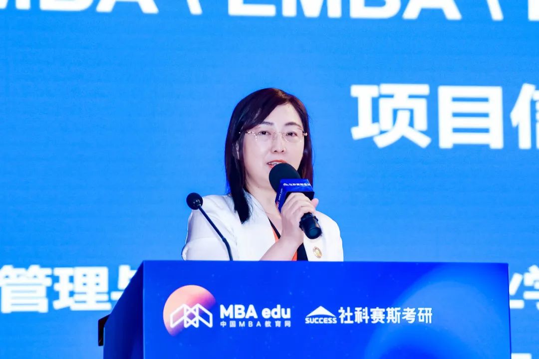 第七屆 MBA/EMBA/MEM 項目聯展暨2024招生政策發布會（全國首場）圓滿落幕！